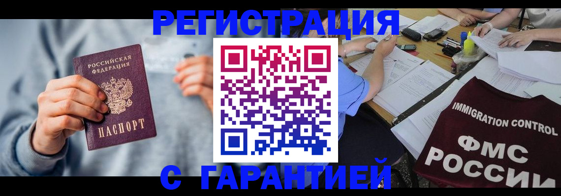 где прописаться в Адыгее