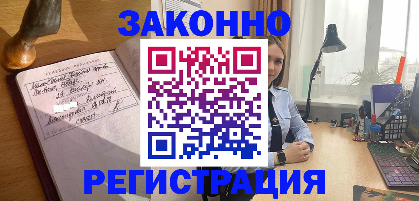 прописка от собственника в Адыгее