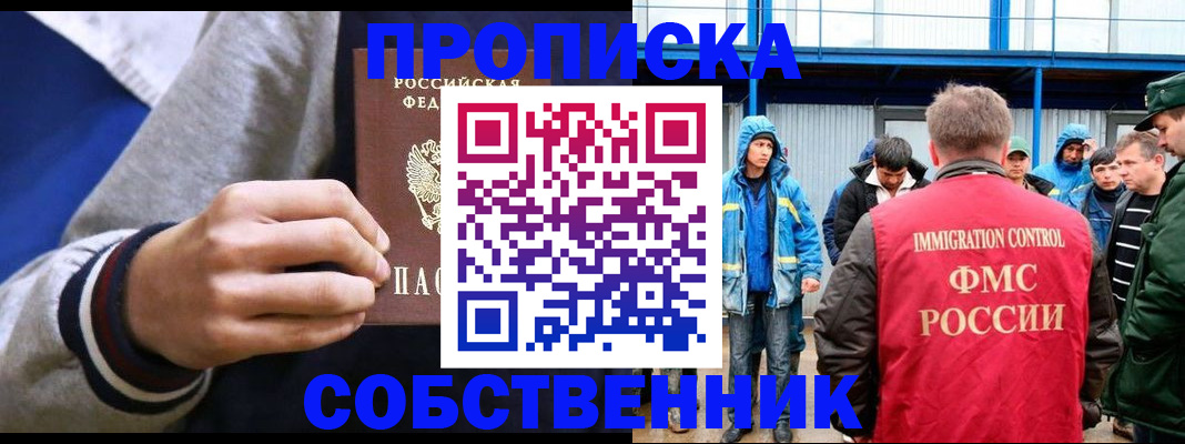 прописка ребенка в Адыгее